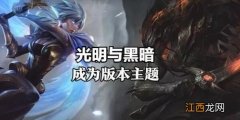 S5黑暗装备效果一览 云顶之弈S5黑暗装备是什么