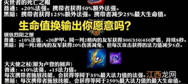 S5黑暗装备效果一览 云顶之弈S5黑暗装备是什么