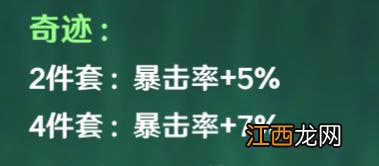 【攻略】主角的技能了解