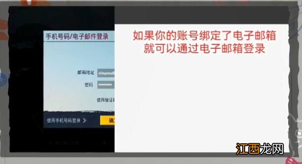 吃鸡国际服鉴权失败什么意思 2021刺激战场国际服没有权限登录失败解决办法分享[多图]