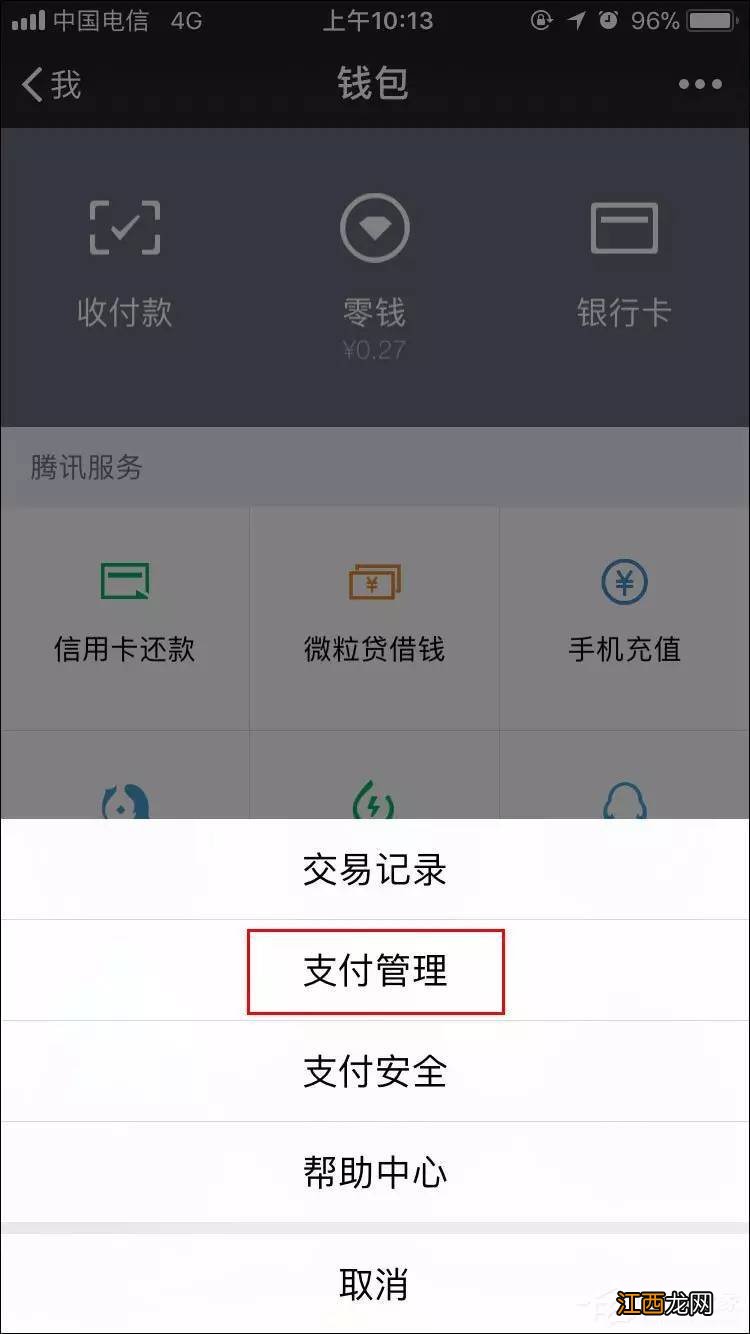 微信延时到账功能存在的意义是什么？