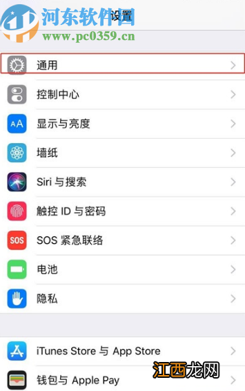 iPhone 11关闭系统自动更新的方法