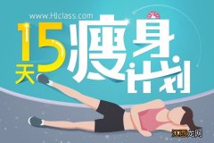 女人怎样减肥效果最好最快？