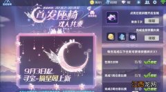 qq飞车手游摘星阁在哪里？摘星阁位置和全抽价格介绍[多图]