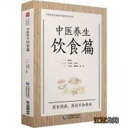 不属于饮食养生基本原则的是  中医的饮食养生的基本原则