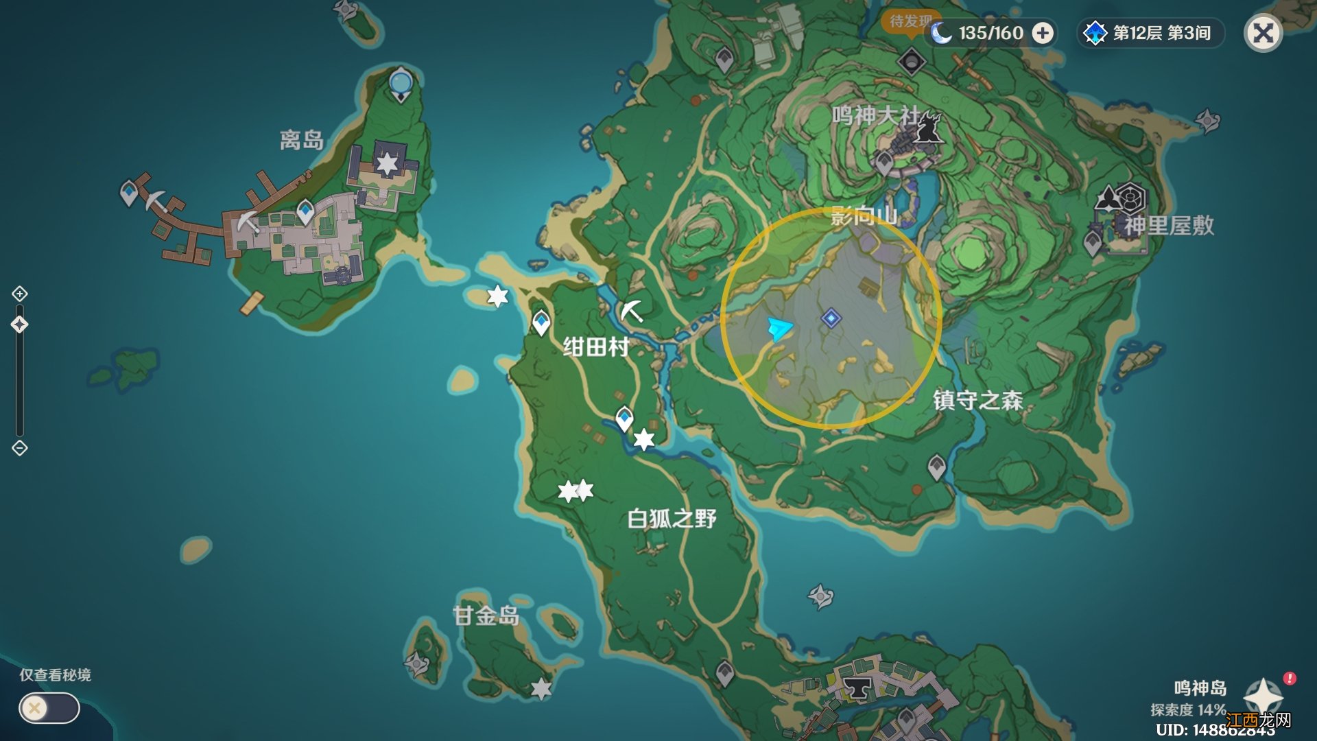 【攻略】稻妻全世界任务