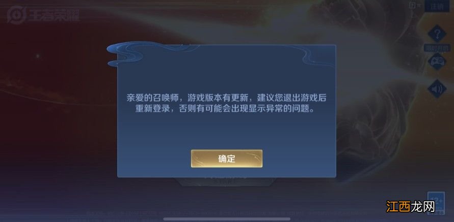 王者荣耀更新不了是怎么回事？8月24日更新延期最新公告[多图]