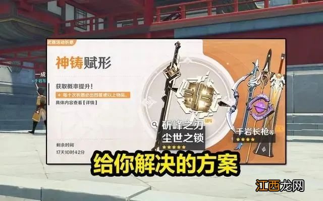 【攻略】原神如果你抽到了神里，却没有专武，应该选择什么武器？