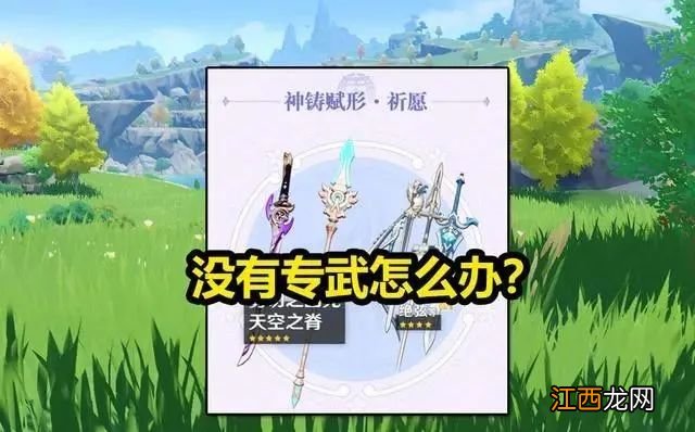 【攻略】原神如果你抽到了神里，却没有专武，应该选择什么武器？