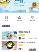 养生按摩APP  app养生饮食