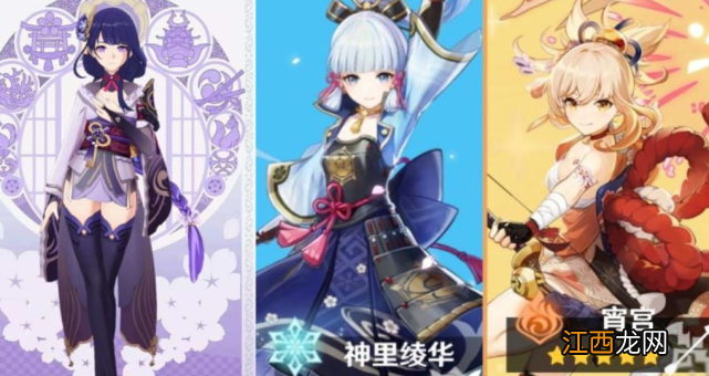 【攻略】原神下个版本的角色,哪怕是我这样的月卡党,也想要满命!