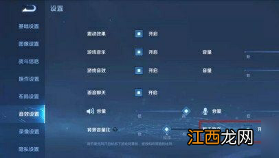 【攻略】魔音开启设置流程