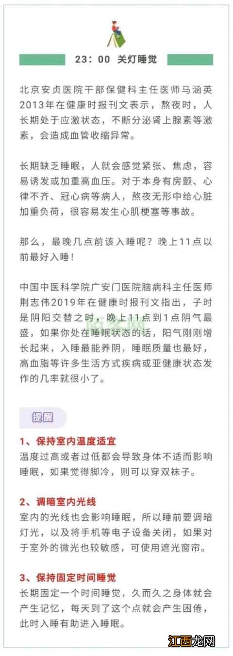 收藏！2021年24小时养生表来了！照着做健康一整年