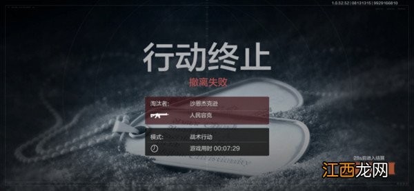 暗区突围男团在哪？暗区突围男团挑战打法推荐攻略[多图]