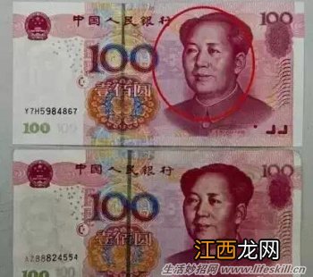 教你一分钟快速鉴定假币