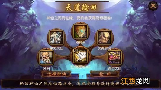 天道轮回ol攻略大全，新手少走弯路必看攻略[多图]