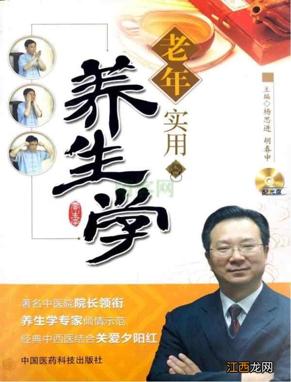 名人大讲堂丨多吃醋泡食物,不如笑口常开 杨思进教授漫谈中医养生文化