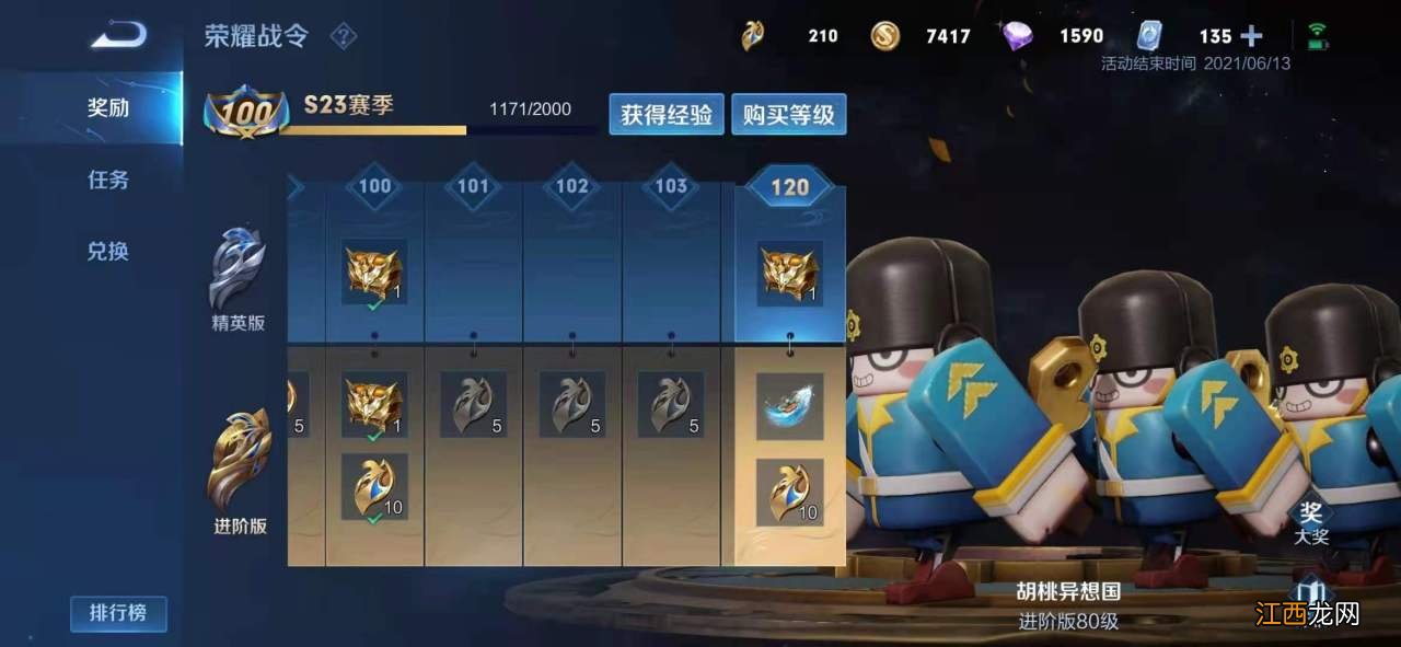 s24赛季更新时间解析 王者荣耀s24赛季什么时候更新