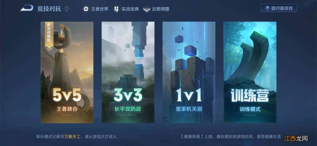 s24赛季更新时间解析 王者荣耀s24赛季什么时候更新