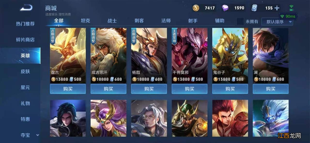 6月神秘商店分析 王者荣耀6月神秘商店会开吗