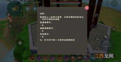 创造与魔法亲密度怎么看？亲密度查看与提升攻略大全[多图]