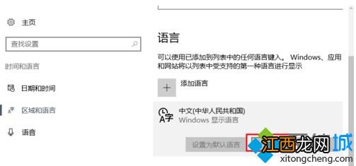 w10输入法怎么删除_win10删除自带输入法的两种方法