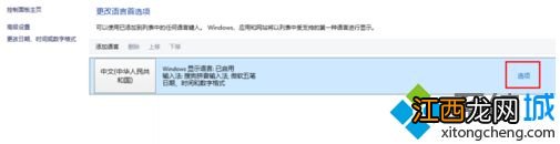 w10输入法怎么删除_win10删除自带输入法的两种方法