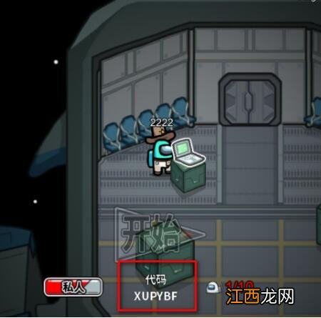 在我们之中Among Us玩法攻略 在我们之中Among Us怎么创建房间