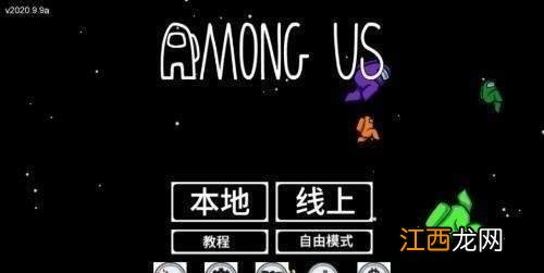 在我们之中Among Us任务攻略 Among Us船员任务怎么做