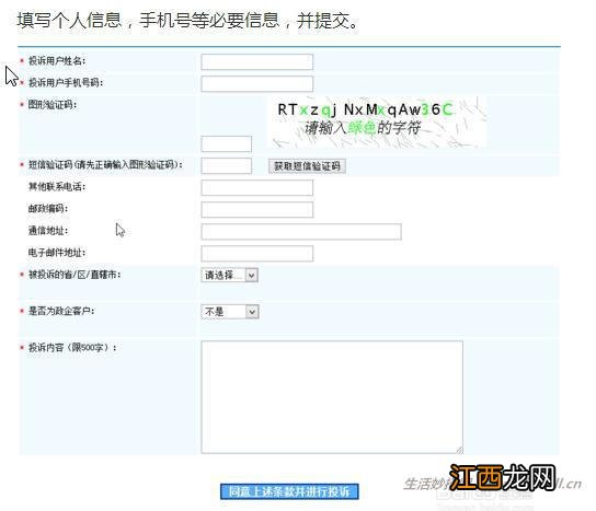 手机话费被乱扣,专家有妙招