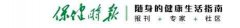 生活有意义，让你更长寿！怎样追求幸福感？养生先养德