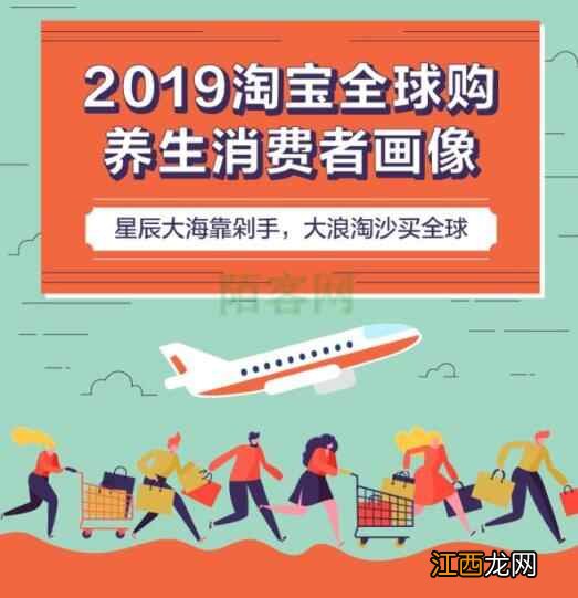 淘宝全球购揭示养生人群：85后90后“新中年”最爱养生