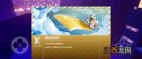 lv游戏黄金明信片抽奖攻略，louis the game黄金明信片抽奖方法教程[多图]