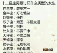 白羊女不理人说明什么 好多人都讨厌白羊女，让白羊座越来越喜欢你