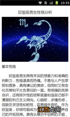 巨蟹女对你凶代表什么 巨蟹座的性格特点女生，生性凉薄的三大星座