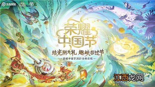 端午节返场分析 王者荣耀端午节返场什么皮肤2021