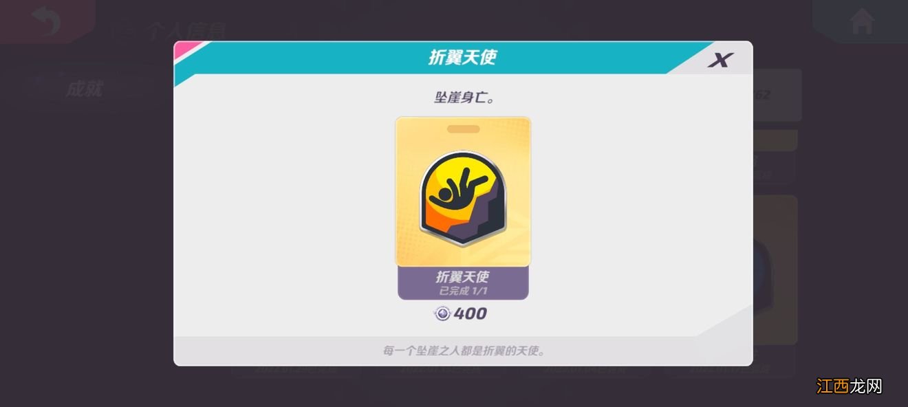 T3手游摇滚过头成就怎么获得