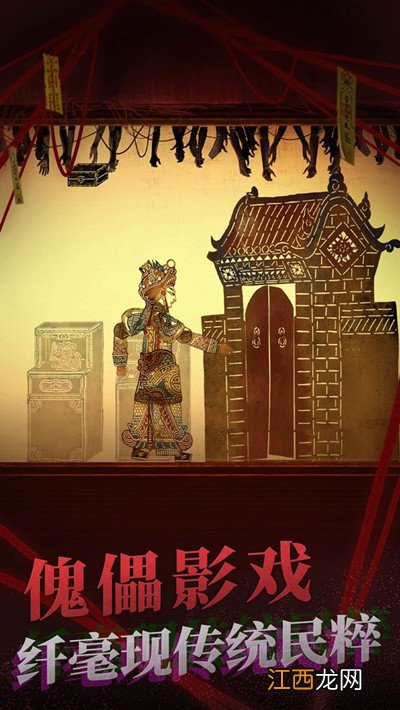 纸嫁衣2奘铃村第二章通关攻略大全 第二章阴缘通关流程图文攻略[多图]