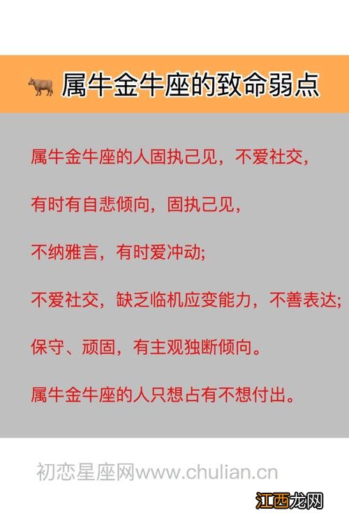 属牛又是金牛座的女人 属牛金牛座女生的性格特点，白羊座和射手座谁更厉害