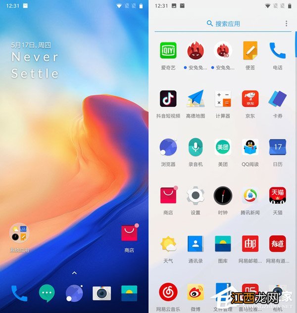 一加oneplus和一加6t 一加6手机好用吗