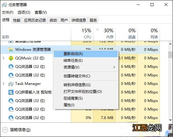 Win10系统打开方式怎么还原？