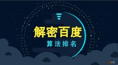 大兵浅谈2022搜索引擎几大核心算法与专利解读