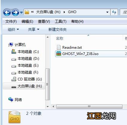 如何安装系统,详解使用大白菜给电脑做系统的操作方法