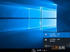 windows10系统玩游戏时如何关闭输入法图文教程