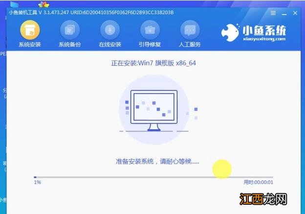 深度技术win7纯净版系统安装教程-win7旗舰版