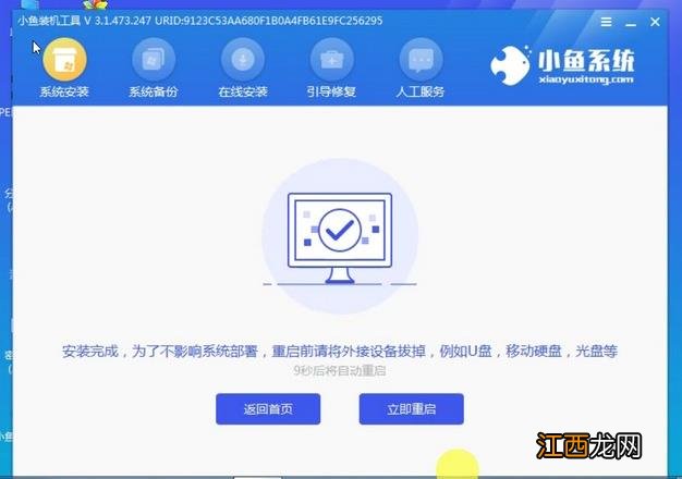 深度技术win7纯净版系统安装教程-win7旗舰版