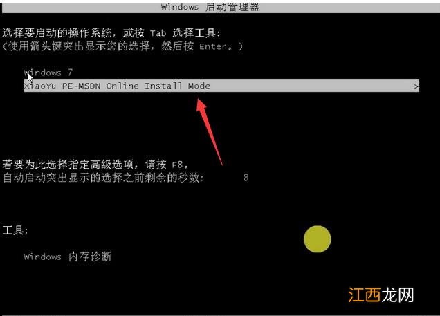 深度技术win7纯净版系统安装教程-win7旗舰版