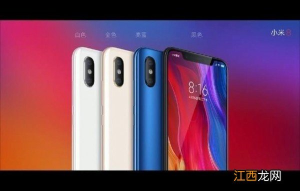 小米8和小米mix2s哪个好？小米8和小米mix2s对比