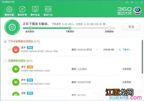 XP系统显卡驱动安装的方法