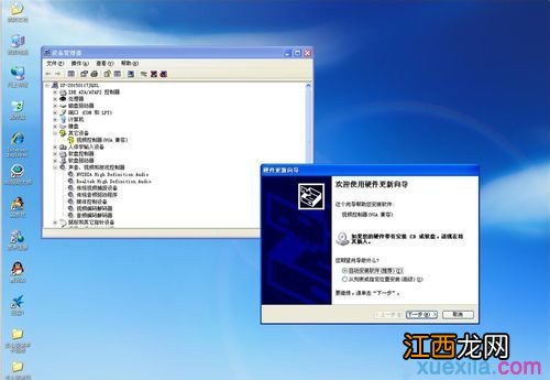 XP系统显卡驱动安装的方法